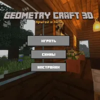 Geometry Craft 3D